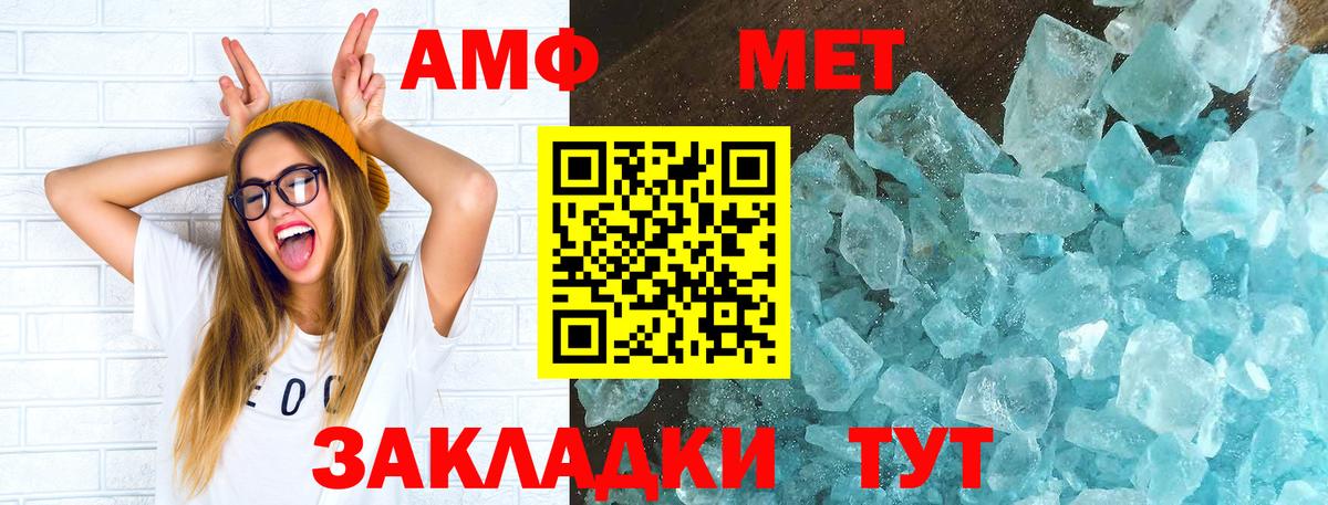 Кропоткин  АМФЕТАМИН Premium  АМФ  кракен ONION  Вход с VPN 