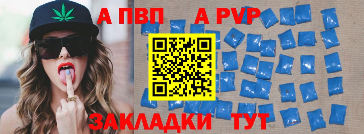 Alpha PVP кристаллы  А ПВП мука  Кропоткин  Вход с VPN  Alpha-PVP VHQ 