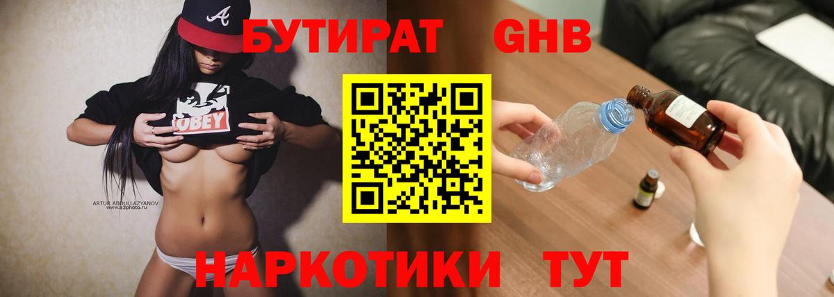 Кропоткин  Бутират оксана  Вход с VPN 