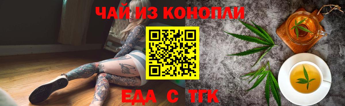 Canna-Cookies конопля  Вход с VPN  Кропоткин 