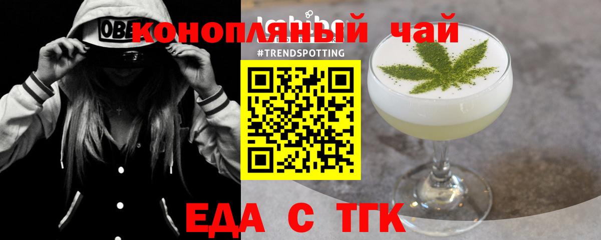 Cannafood марихуана Кропоткин