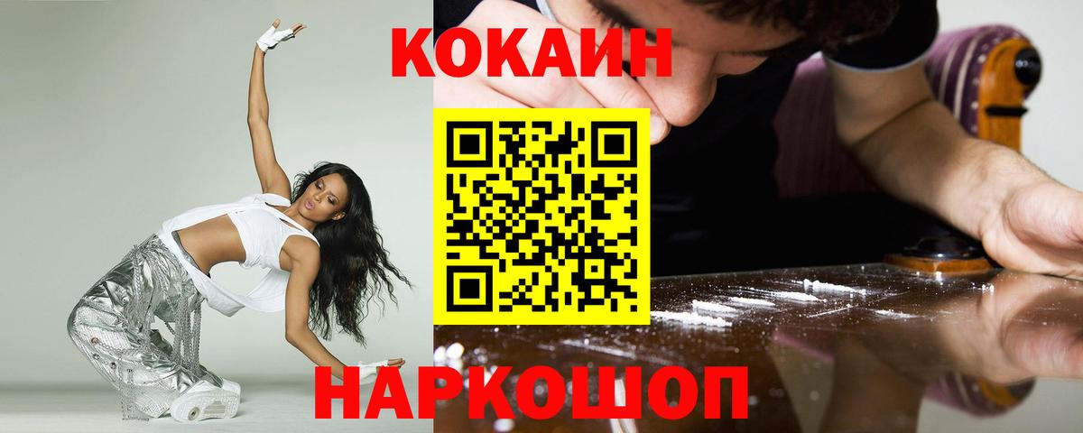 COCAIN Колумбийский Кропоткин