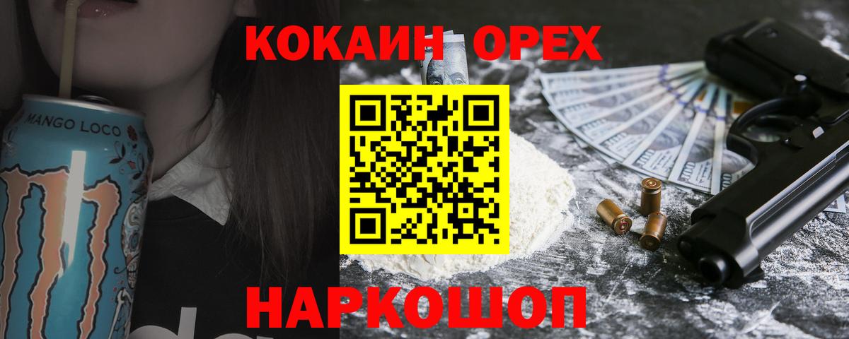 COCAIN  Вход с VPN  Кропоткин  Кокаин Боливия 
