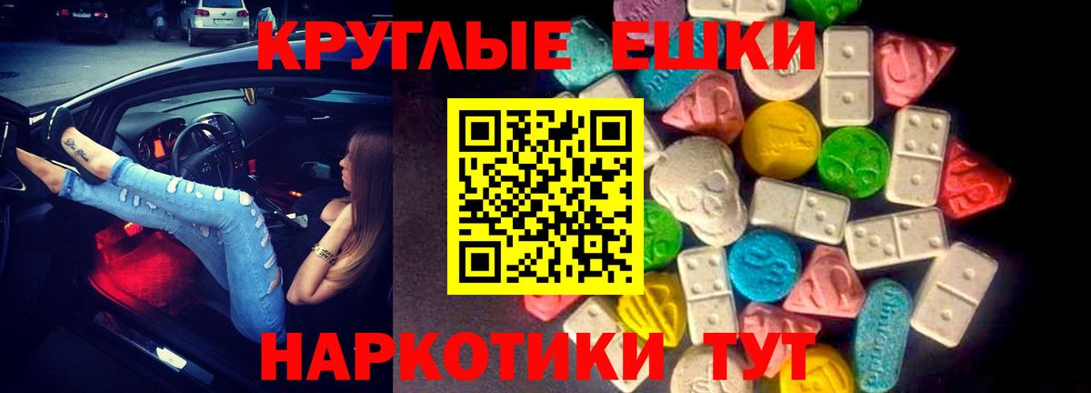ЭКСТАЗИ 280 MDMA  Вход с VPN  Кропоткин  Экстази  Экстази таблы 