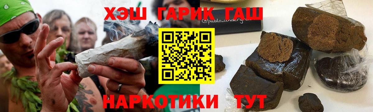 ГАШ Изолятор  ГАШИШ гарик  Кропоткин  Вход с VPN 