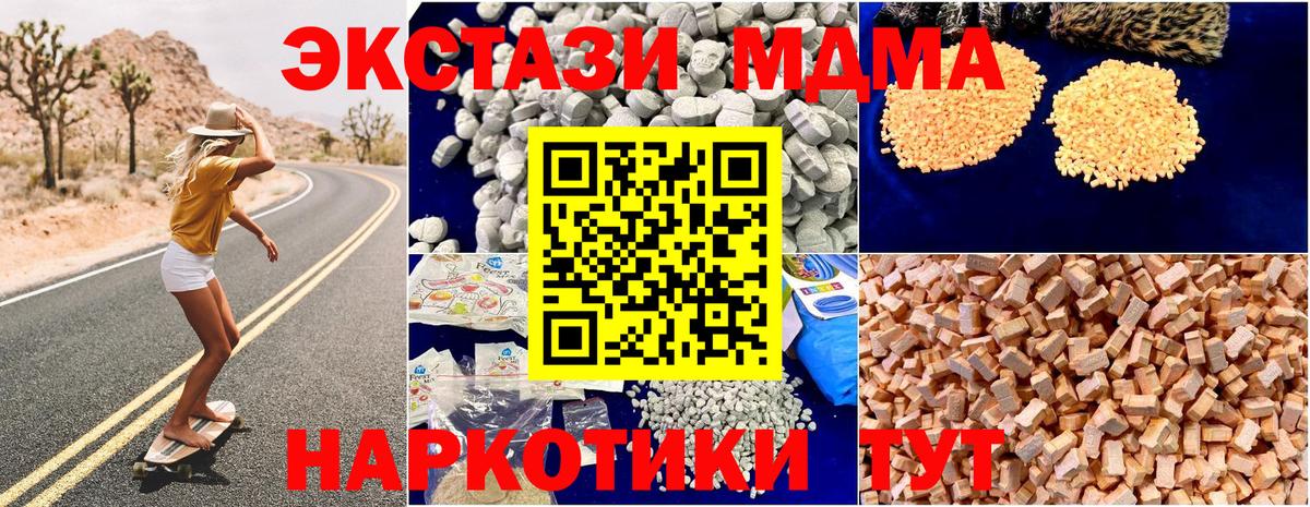 Меф МЯУ МЯУ   Кропоткин  Вход с VPN  Экстази  ГАШИШ  Марихуана 