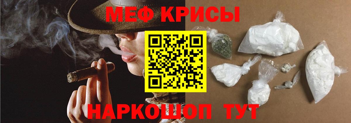 Кропоткин  Меф 4 MMC  Вход с VPN  МЕФ mephedrone 