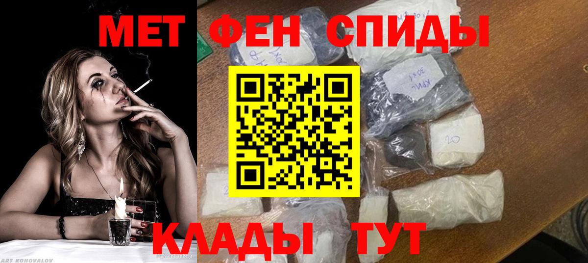 Кропоткин  Метамфетамин мет  Вход с VPN  Метамфетамин мет 
