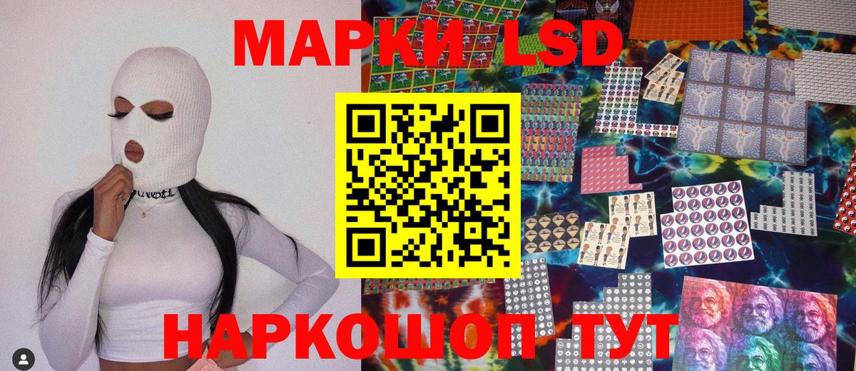 Кропоткин  Наркотические марки 1,5мг  Наркотические марки 1,5мг  Вход с VPN 