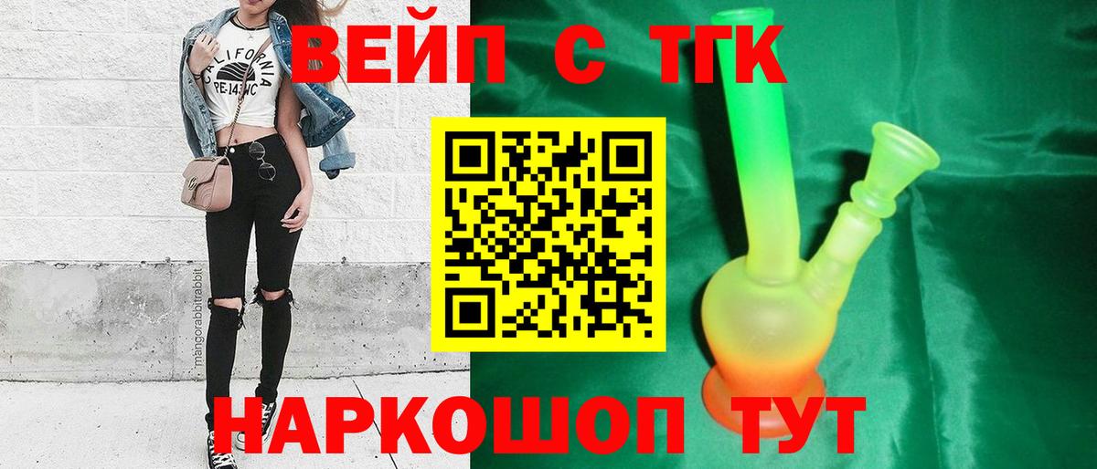 Кропоткин  Дистиллят ТГК вейп с тгк  Вход с VPN  ТГК Wax 