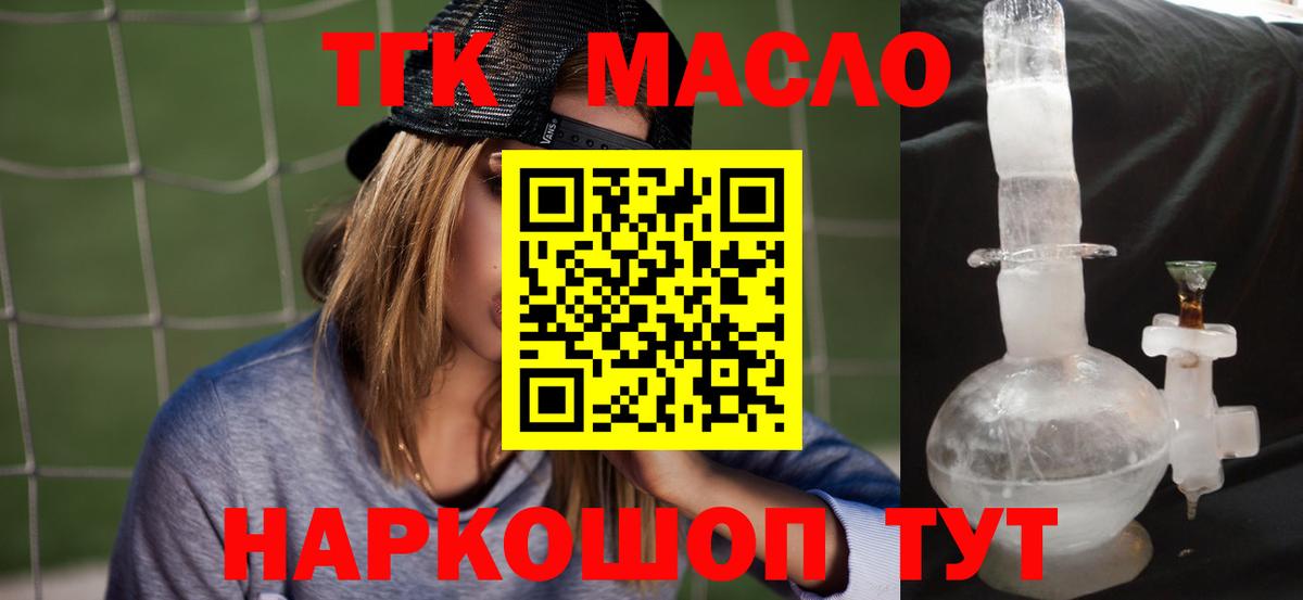 ТГК концентрат Кропоткин