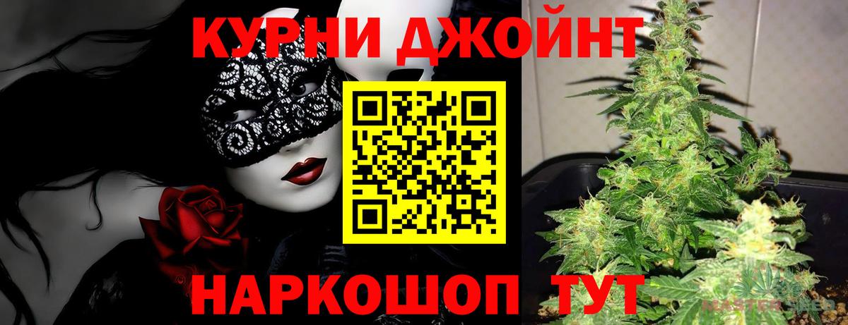 Канабис OG Kush Кропоткин
